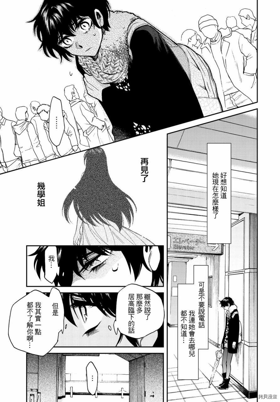 累[拷贝漫画]韩漫全集-第097话无删减无遮挡章节图片 