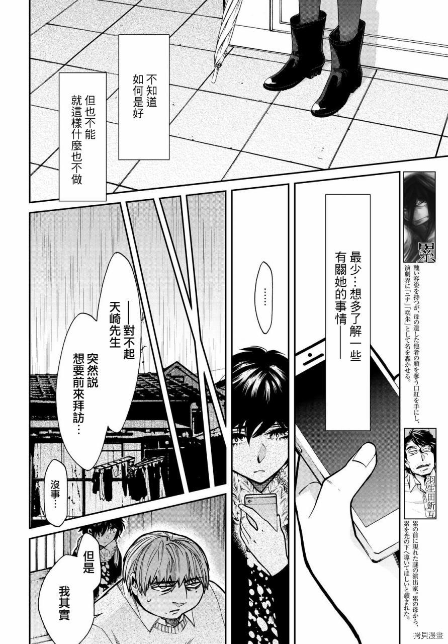 累[拷贝漫画]韩漫全集-第097话无删减无遮挡章节图片 