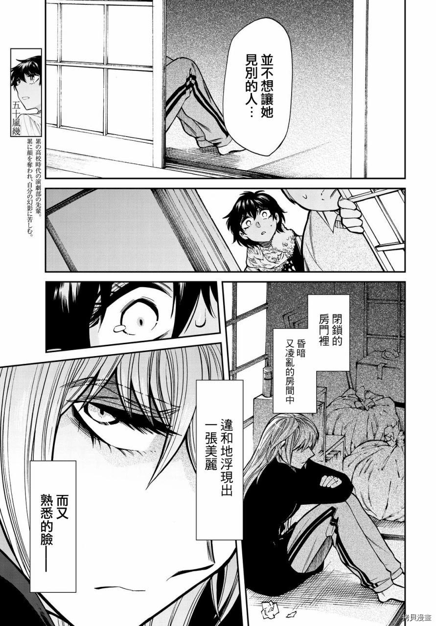 累[拷贝漫画]韩漫全集-第097话无删减无遮挡章节图片 