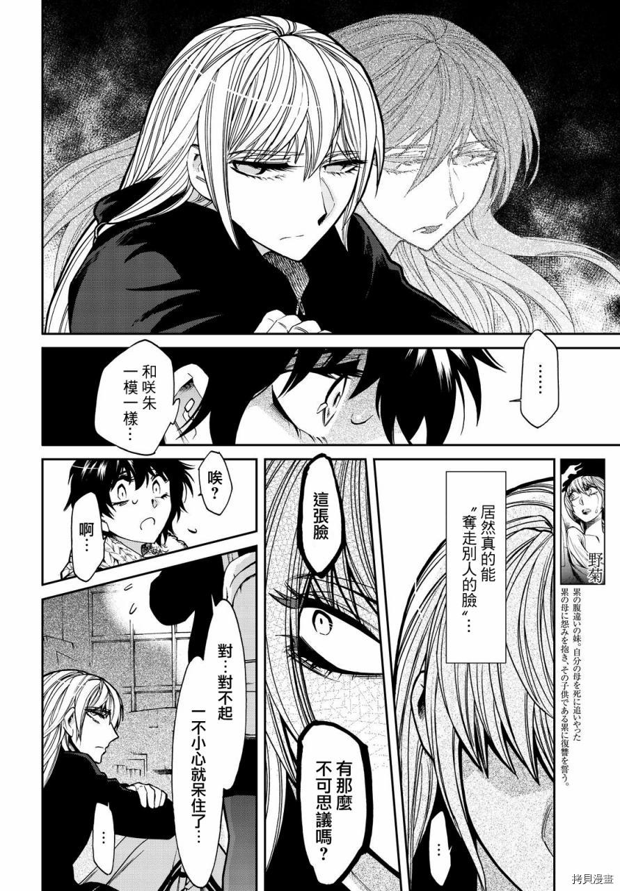 累[拷贝漫画]韩漫全集-第097话无删减无遮挡章节图片 