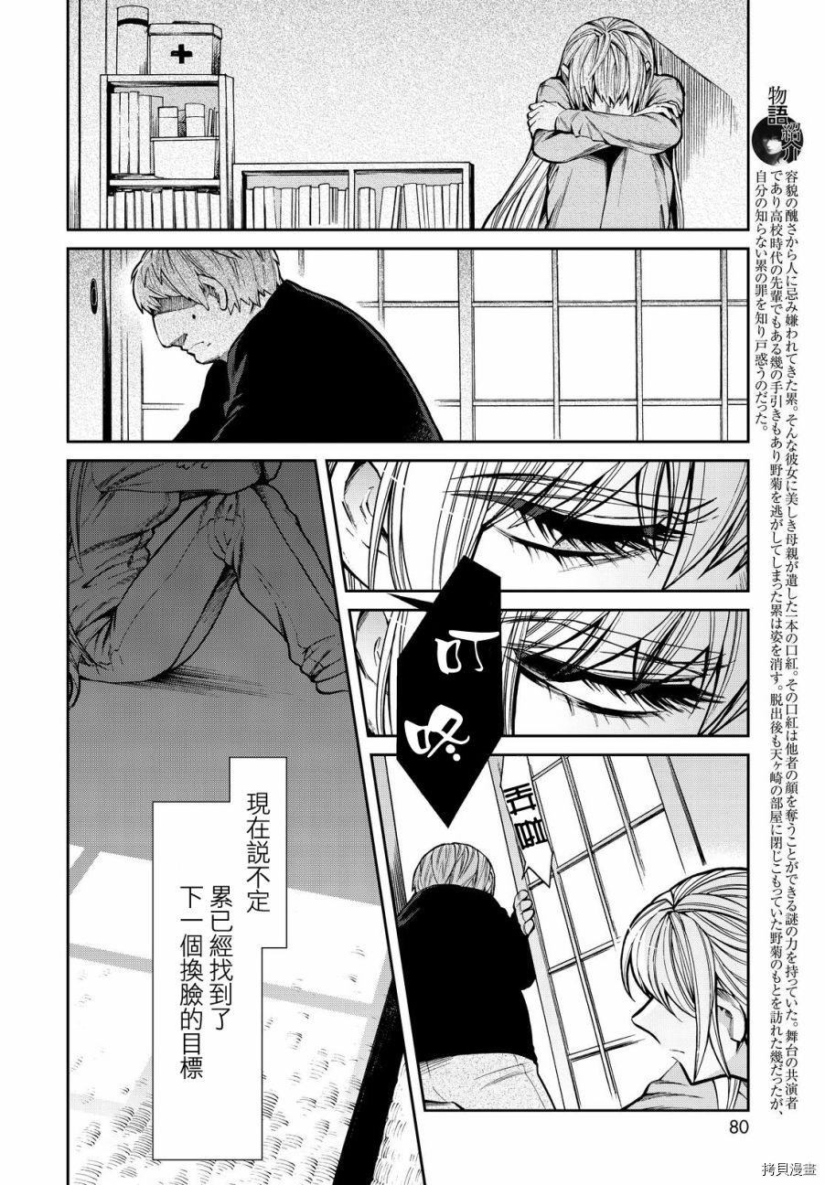 累[拷贝漫画]韩漫全集-第098话无删减无遮挡章节图片 