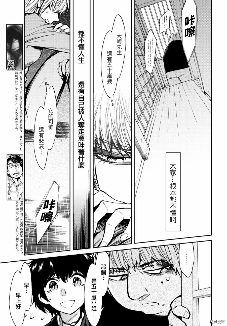 累[拷贝漫画]韩漫全集-第098话无删减无遮挡章节图片 