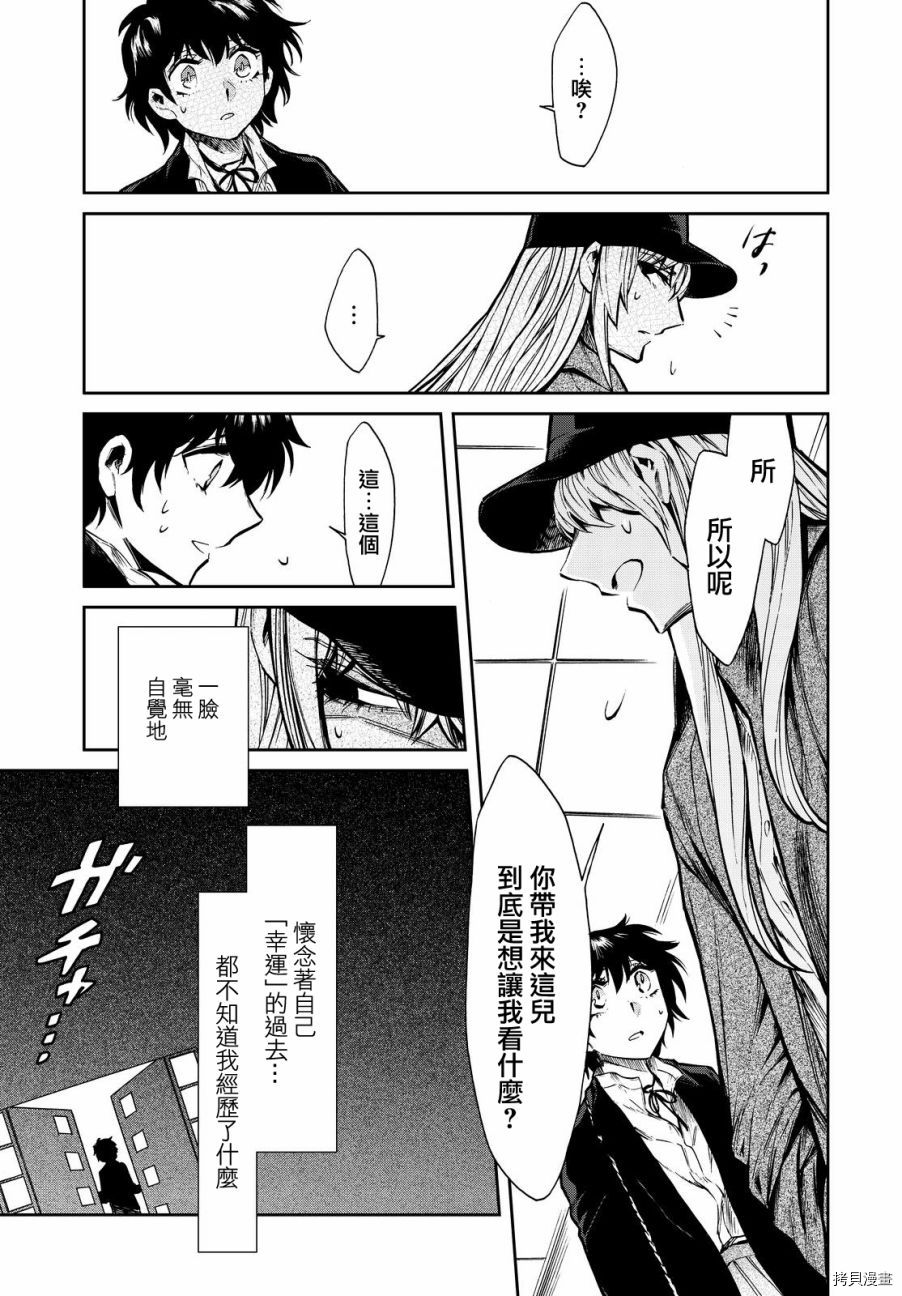 累[拷贝漫画]韩漫全集-第098话无删减无遮挡章节图片 