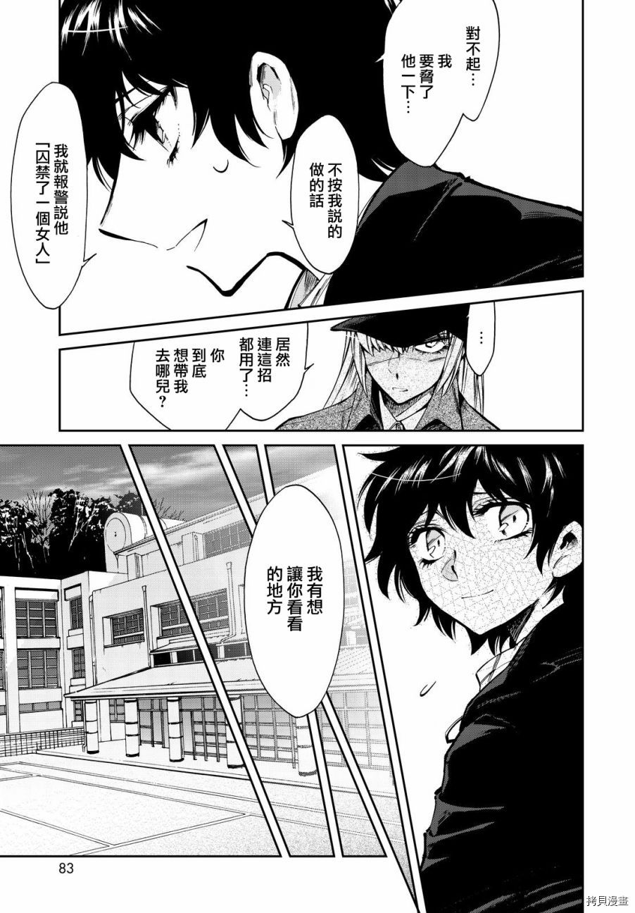 累[拷贝漫画]韩漫全集-第098话无删减无遮挡章节图片 