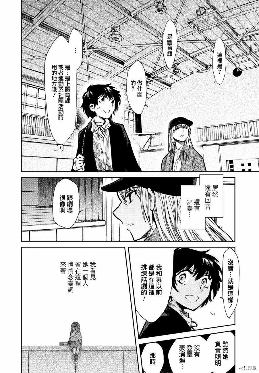 累[拷贝漫画]韩漫全集-第098话无删减无遮挡章节图片 