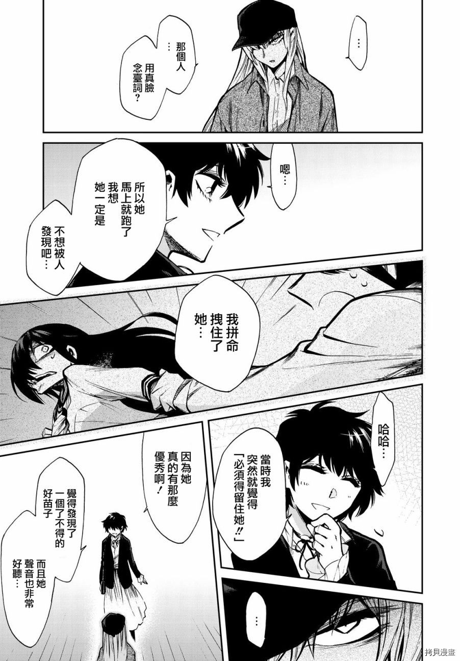 累[拷贝漫画]韩漫全集-第098话无删减无遮挡章节图片 