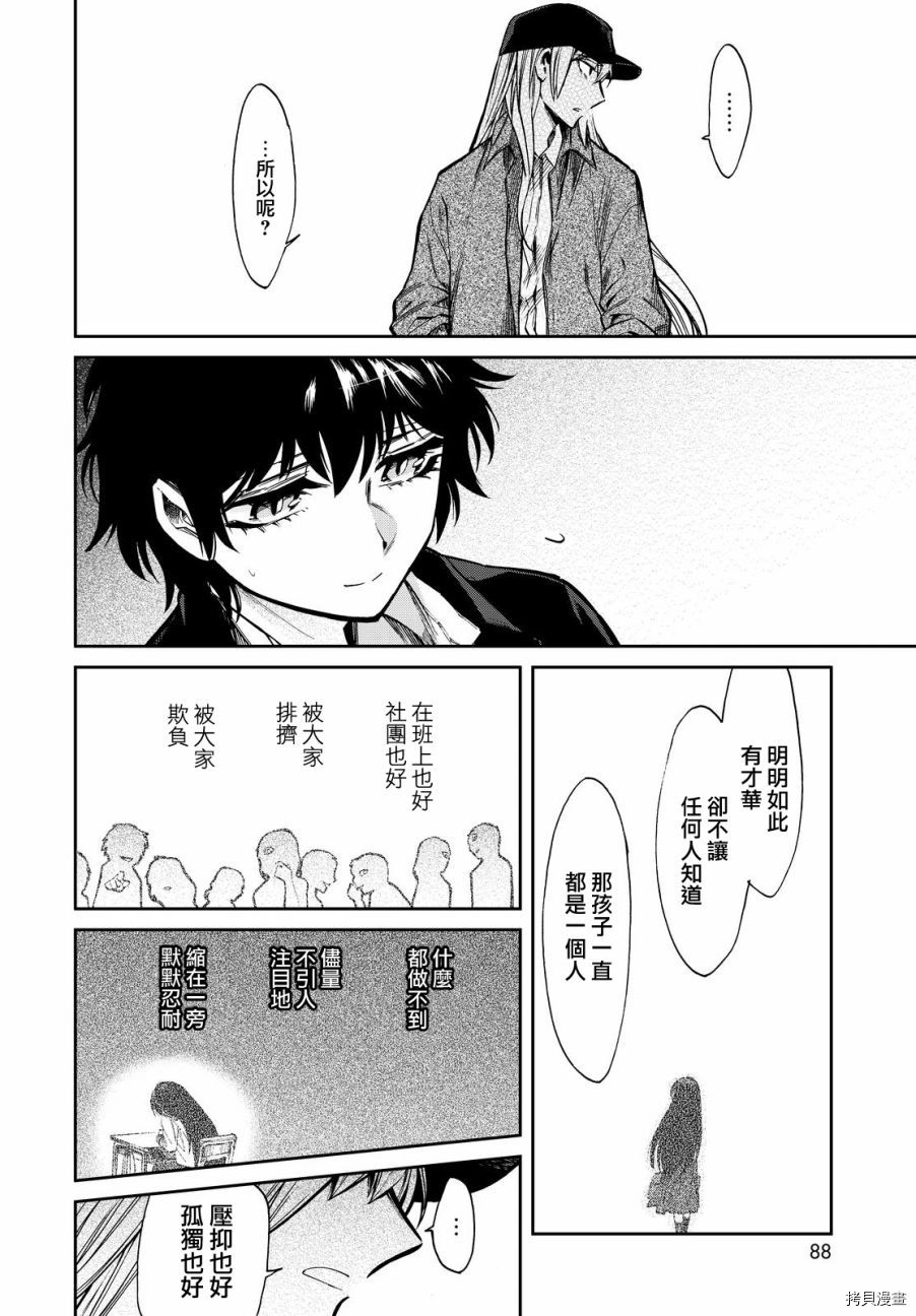 累[拷贝漫画]韩漫全集-第098话无删减无遮挡章节图片 