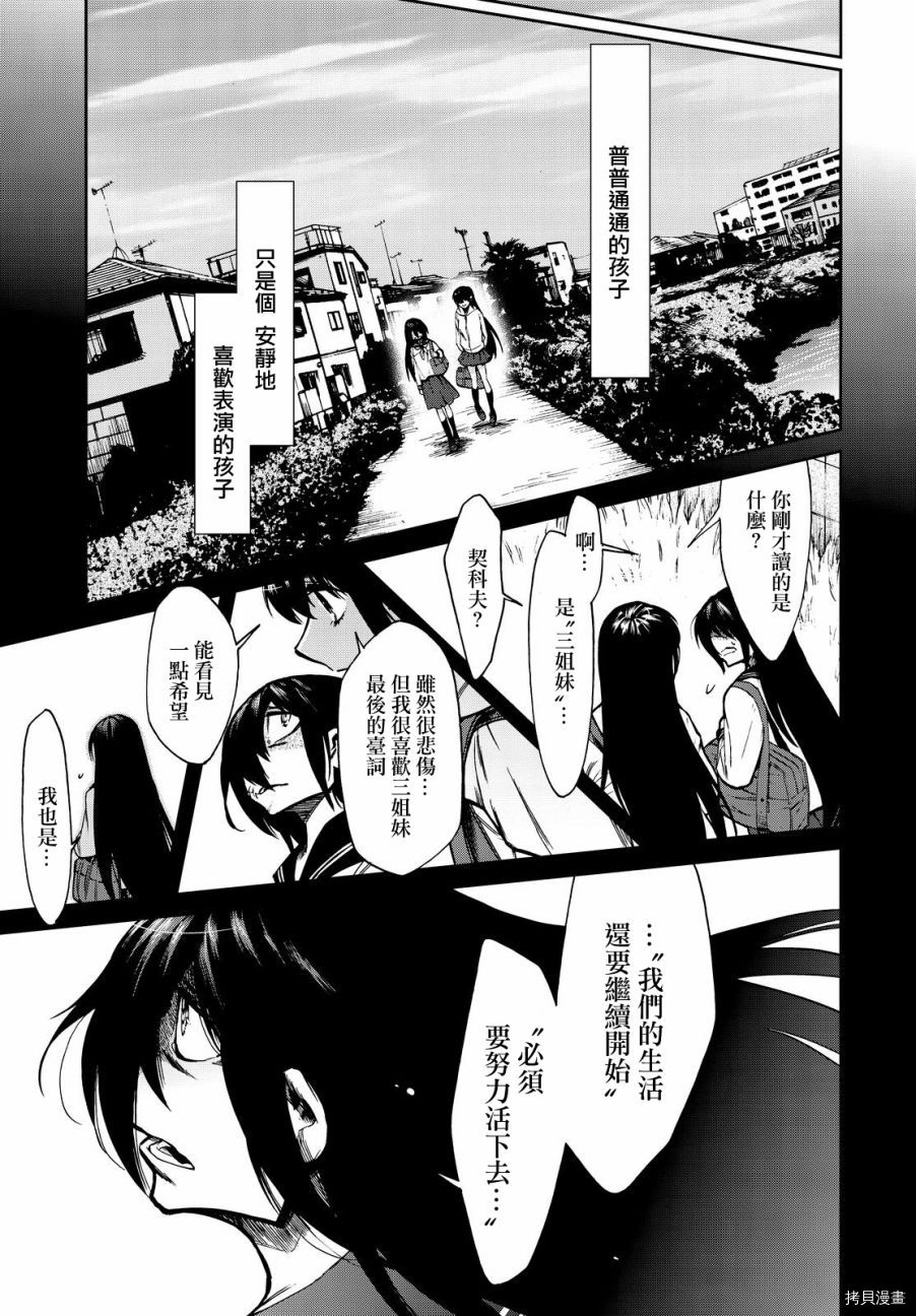 累[拷贝漫画]韩漫全集-第098话无删减无遮挡章节图片 