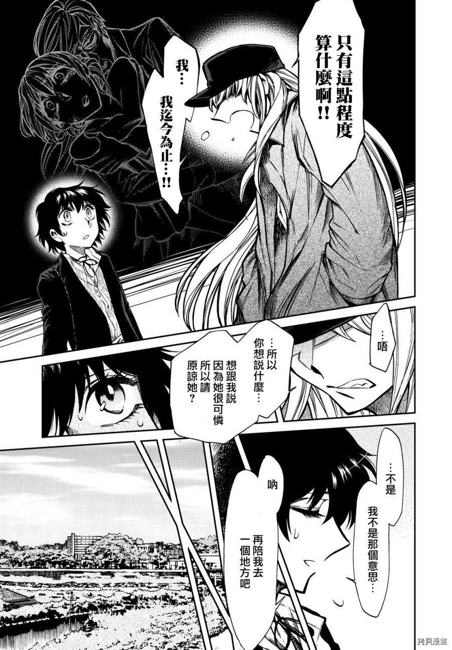 累[拷贝漫画]韩漫全集-第098话无删减无遮挡章节图片 