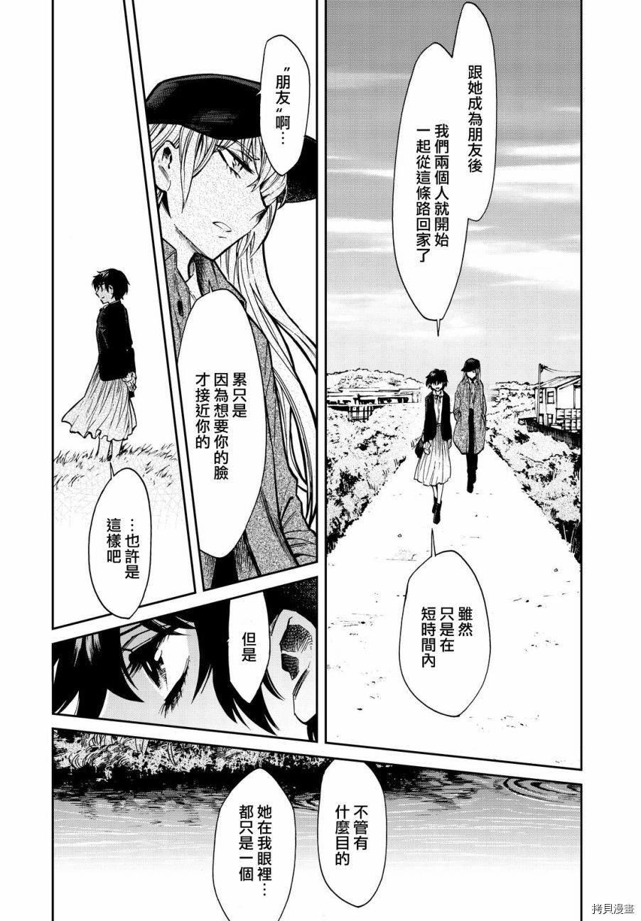 累[拷贝漫画]韩漫全集-第098话无删减无遮挡章节图片 