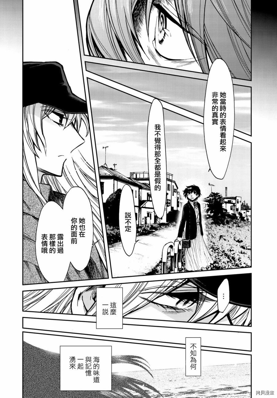 累[拷贝漫画]韩漫全集-第098话无删减无遮挡章节图片 