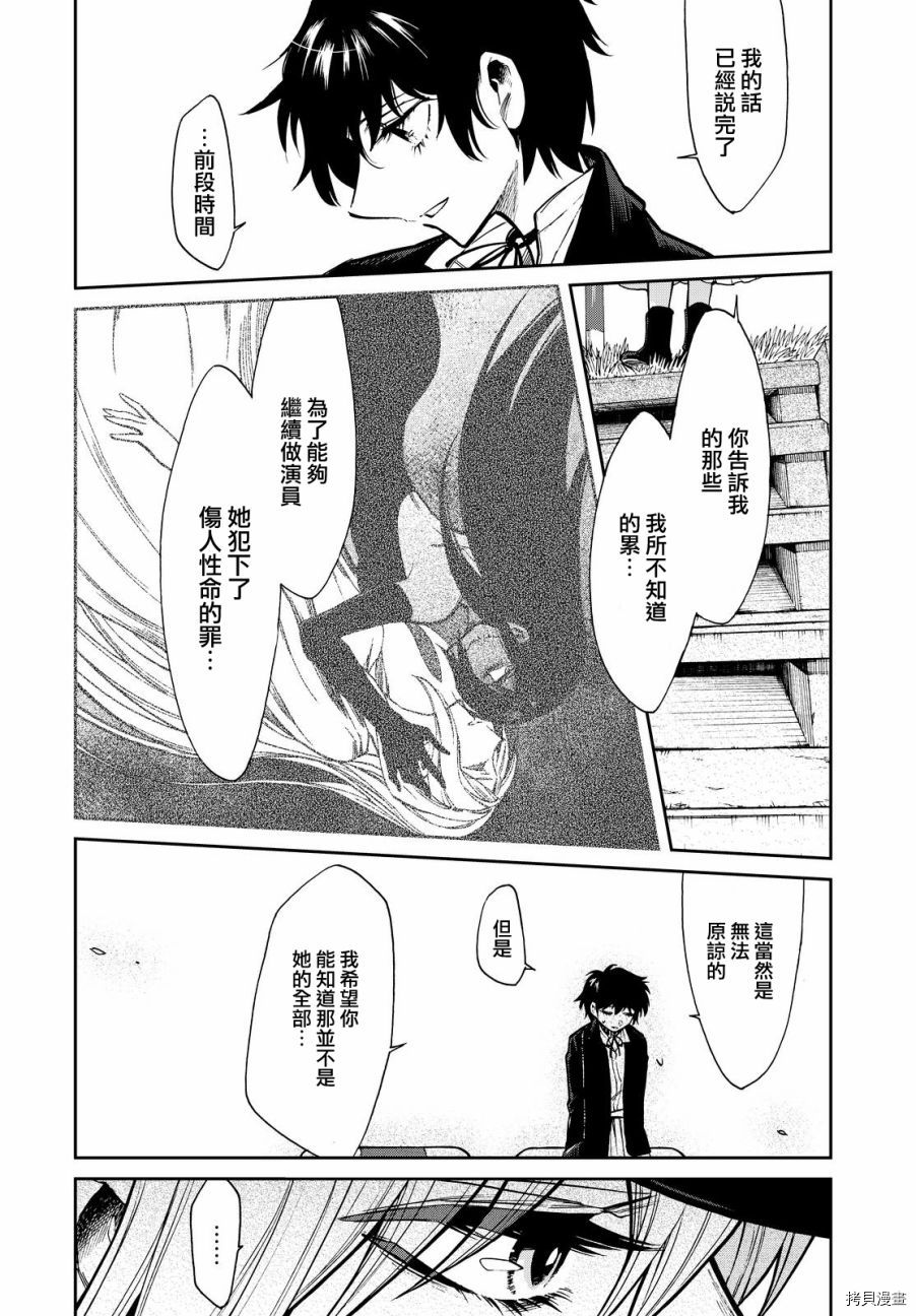 累[拷贝漫画]韩漫全集-第098话无删减无遮挡章节图片 