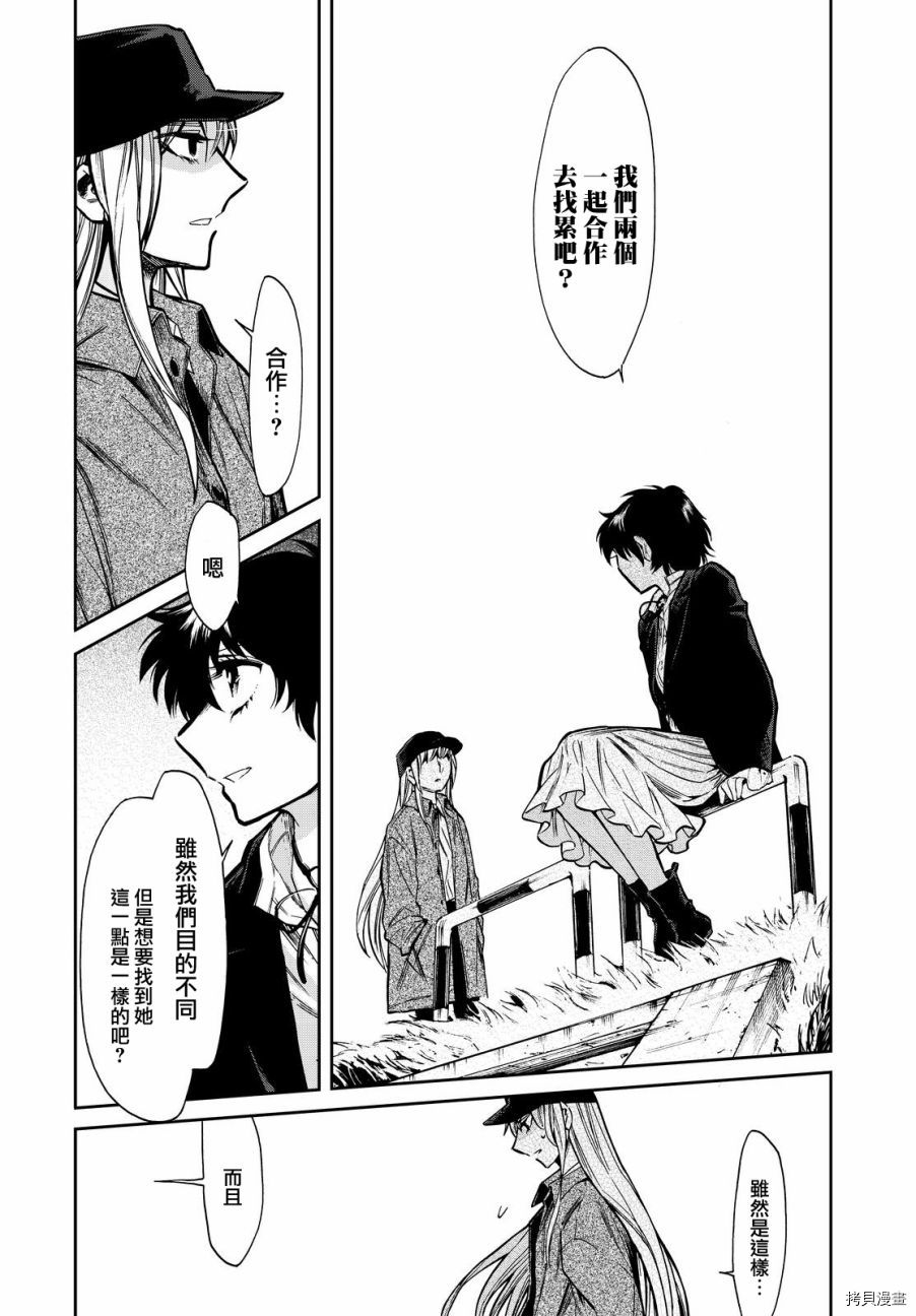 累[拷贝漫画]韩漫全集-第098话无删减无遮挡章节图片 