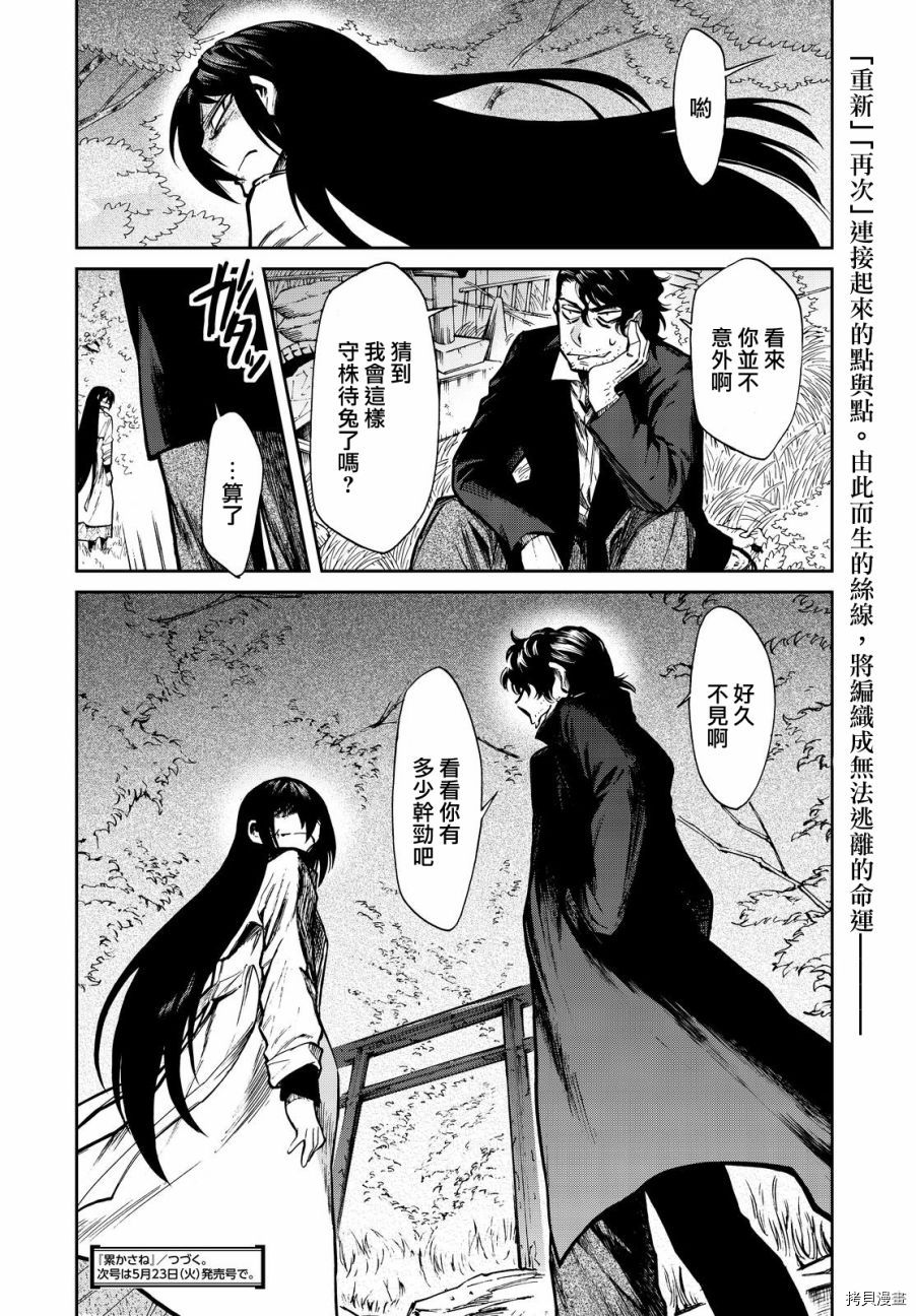 累[拷贝漫画]韩漫全集-第098话无删减无遮挡章节图片 