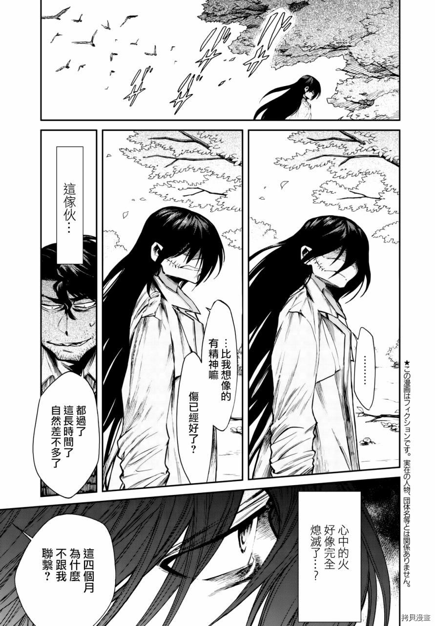 累[拷贝漫画]韩漫全集-第099话无删减无遮挡章节图片 