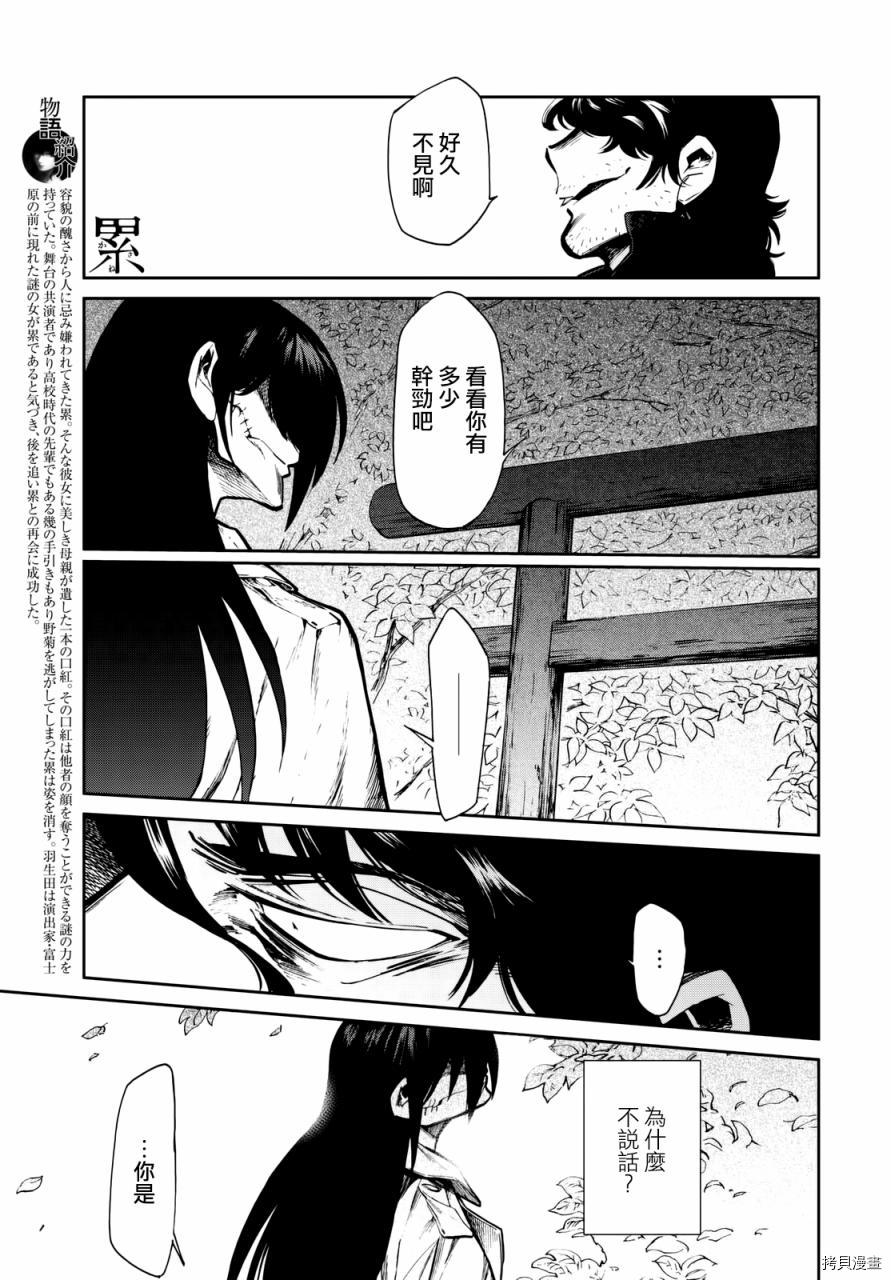 累[拷贝漫画]韩漫全集-第099话无删减无遮挡章节图片 