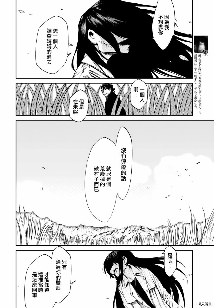 累[拷贝漫画]韩漫全集-第099话无删减无遮挡章节图片 