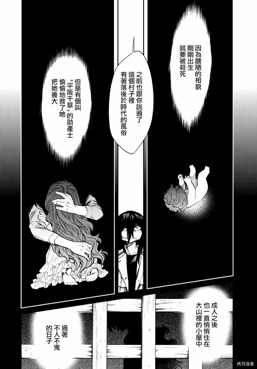 累[拷贝漫画]韩漫全集-第099话无删减无遮挡章节图片 