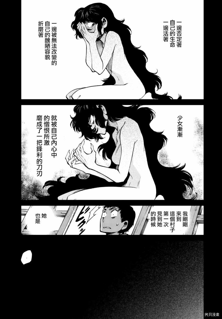 累[拷贝漫画]韩漫全集-第099话无删减无遮挡章节图片 