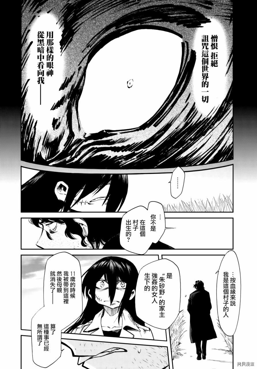 累[拷贝漫画]韩漫全集-第099话无删减无遮挡章节图片 