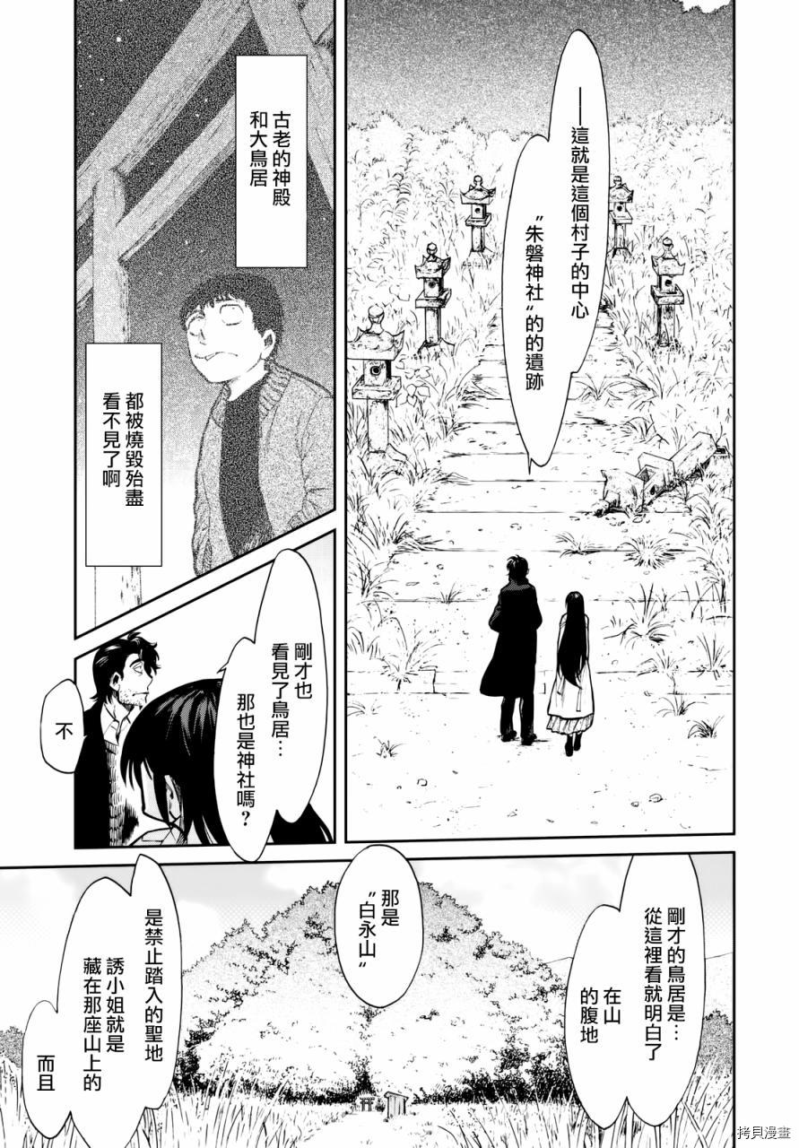 累[拷贝漫画]韩漫全集-第099话无删减无遮挡章节图片 