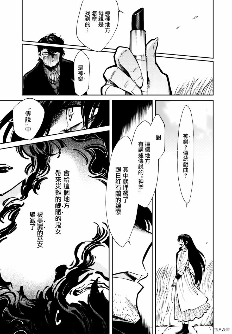 累[拷贝漫画]韩漫全集-第099话无删减无遮挡章节图片 