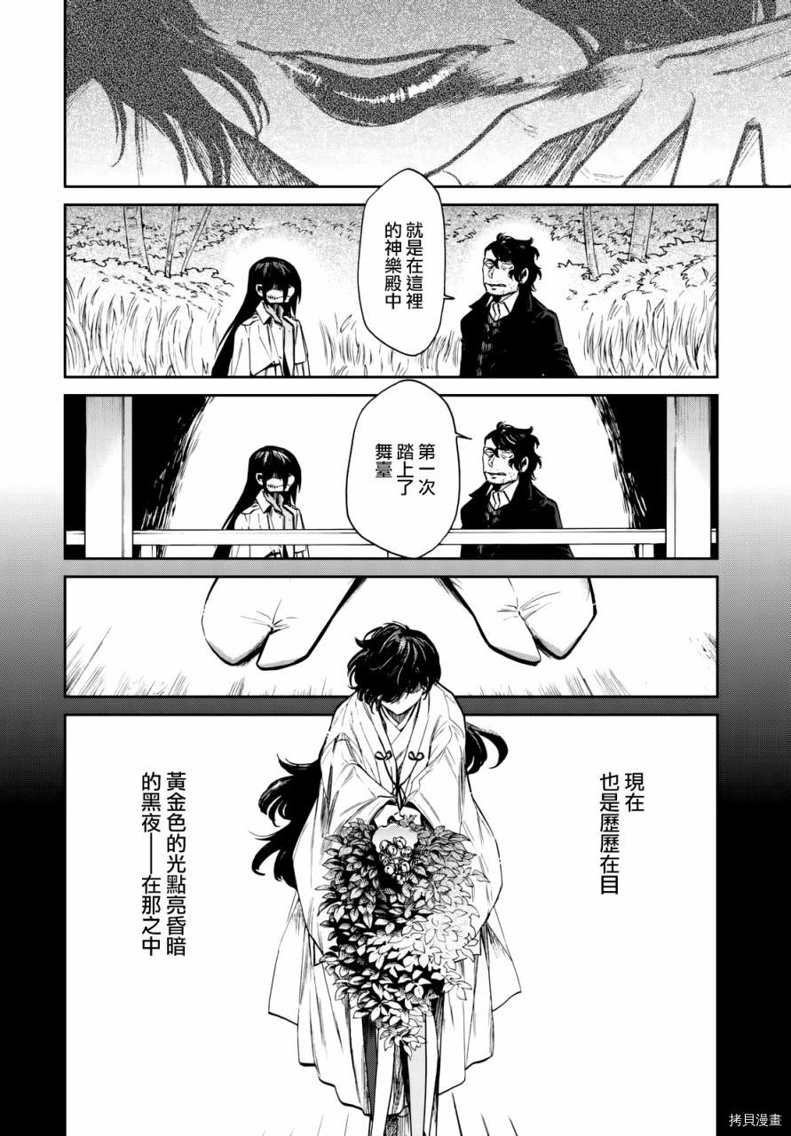 累[拷贝漫画]韩漫全集-第099话无删减无遮挡章节图片 