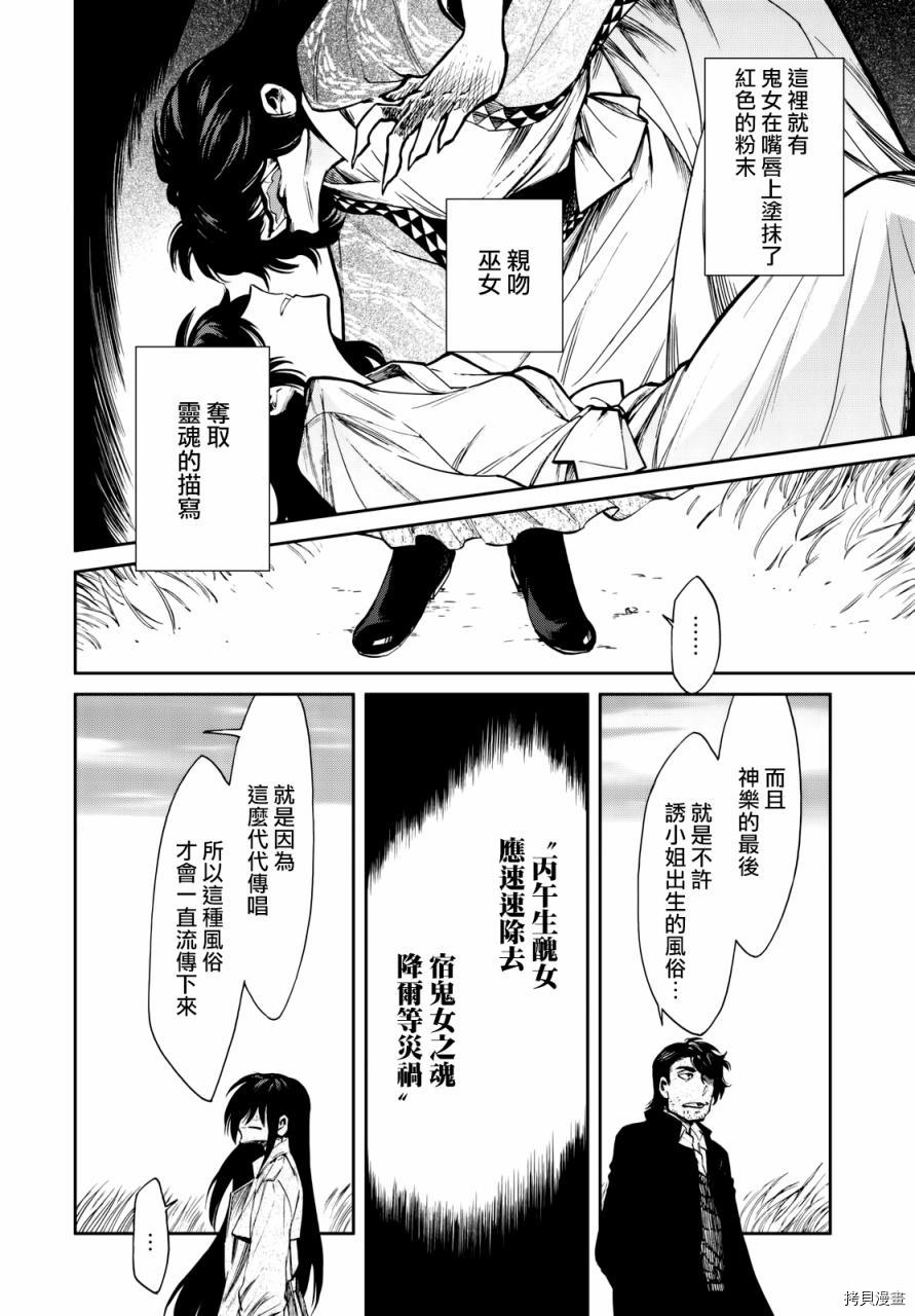 累[拷贝漫画]韩漫全集-第099话无删减无遮挡章节图片 