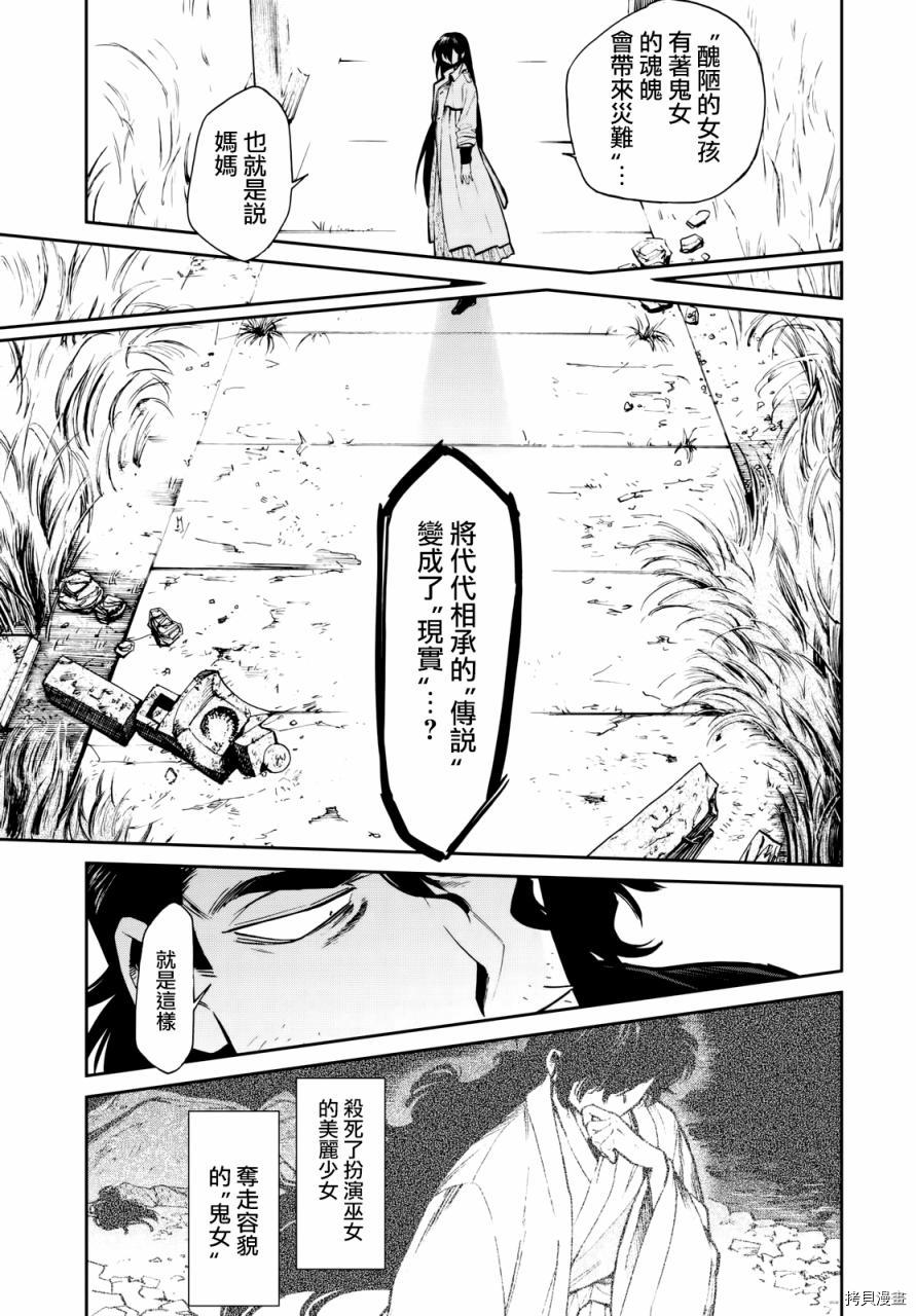 累[拷贝漫画]韩漫全集-第099话无删减无遮挡章节图片 