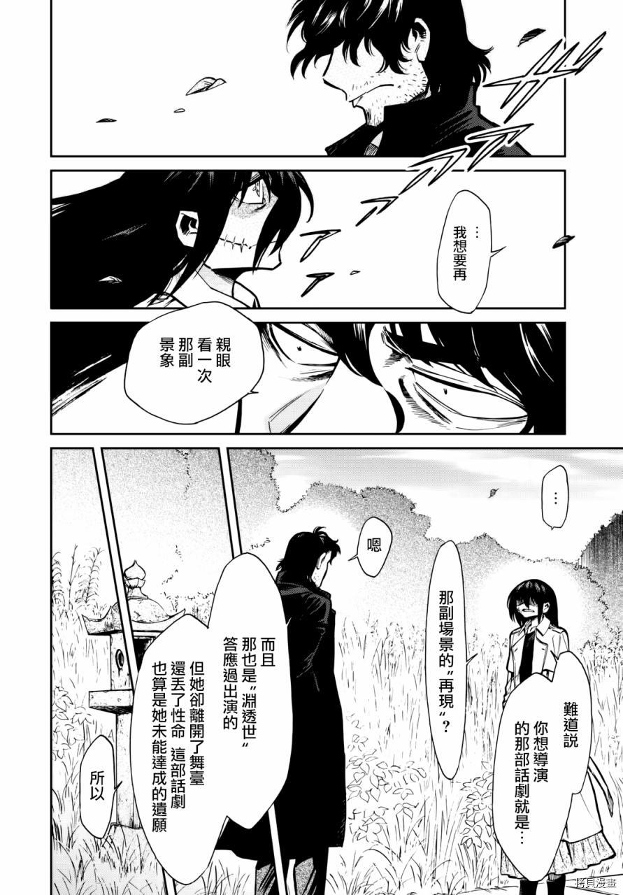 累[拷贝漫画]韩漫全集-第099话无删减无遮挡章节图片 