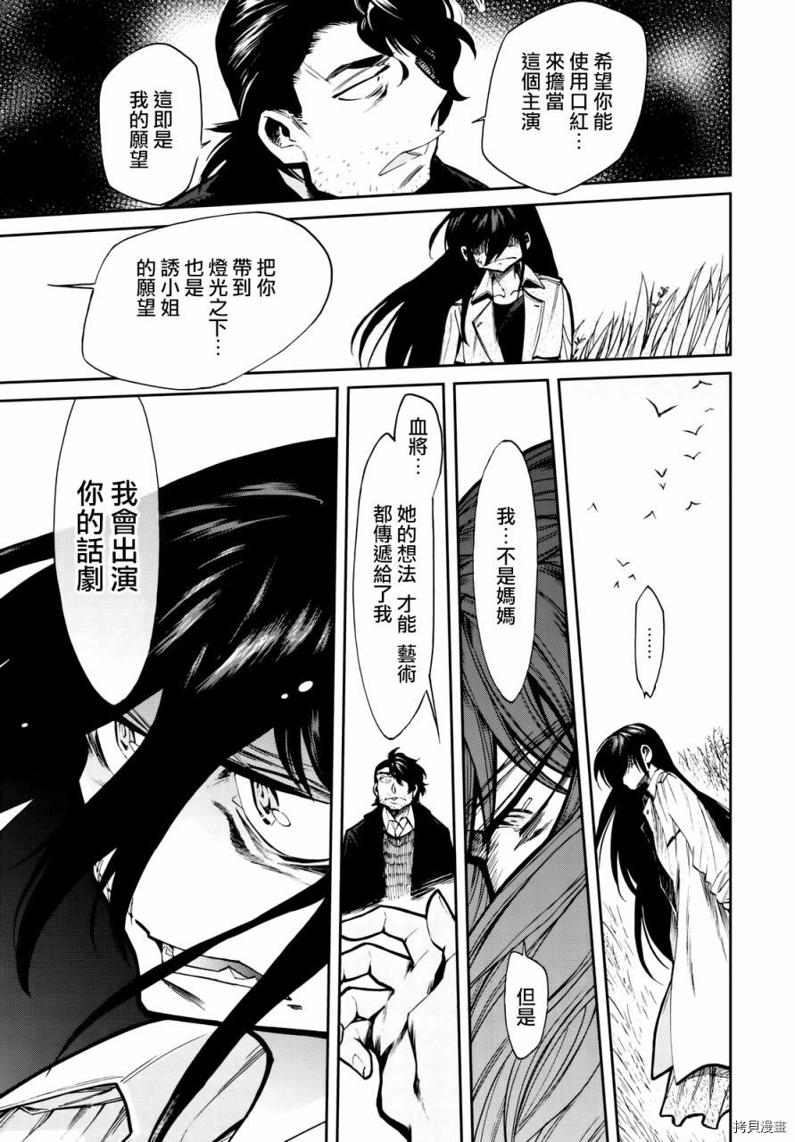 累[拷贝漫画]韩漫全集-第099话无删减无遮挡章节图片 