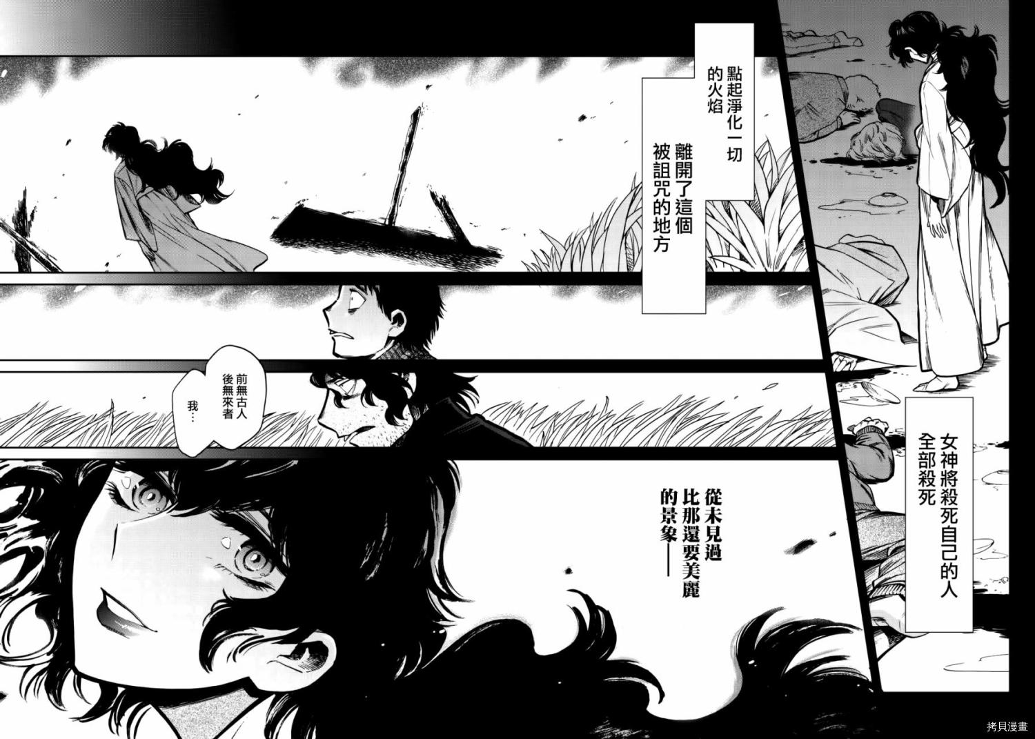 累[拷贝漫画]韩漫全集-第099话无删减无遮挡章节图片 