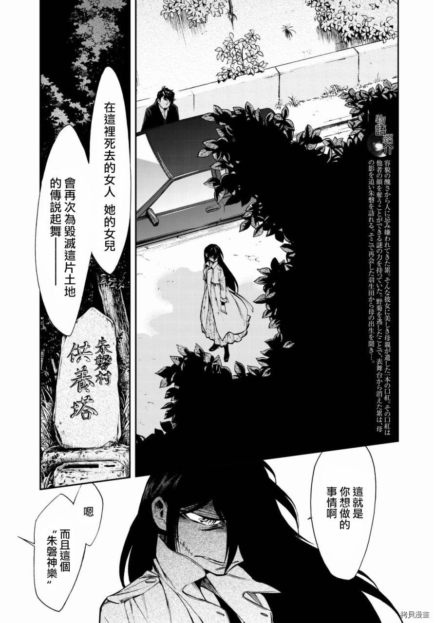 累[拷贝漫画]韩漫全集-第100话无删减无遮挡章节图片 