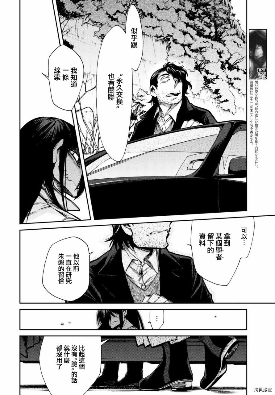 累[拷贝漫画]韩漫全集-第100话无删减无遮挡章节图片 