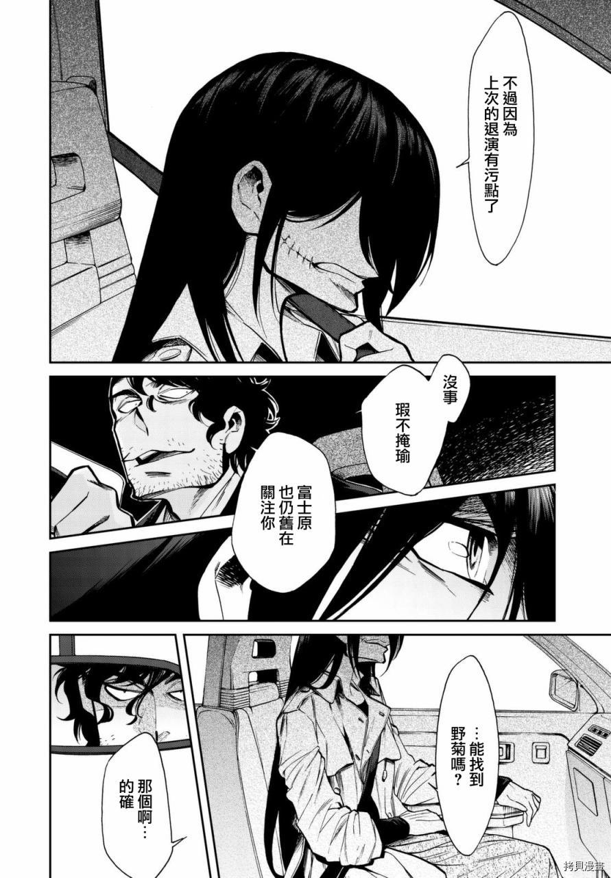 累[拷贝漫画]韩漫全集-第100话无删减无遮挡章节图片 