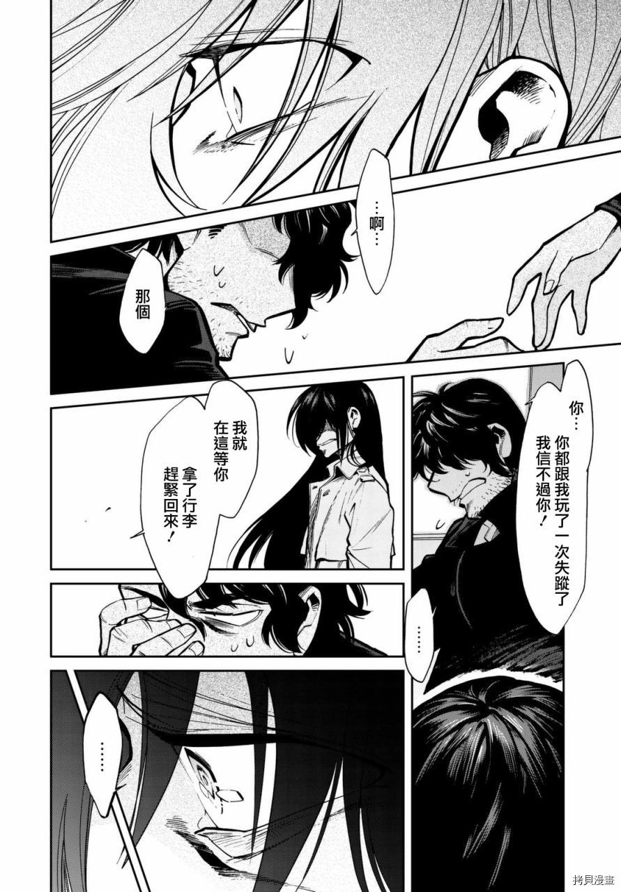 累[拷贝漫画]韩漫全集-第100话无删减无遮挡章节图片 