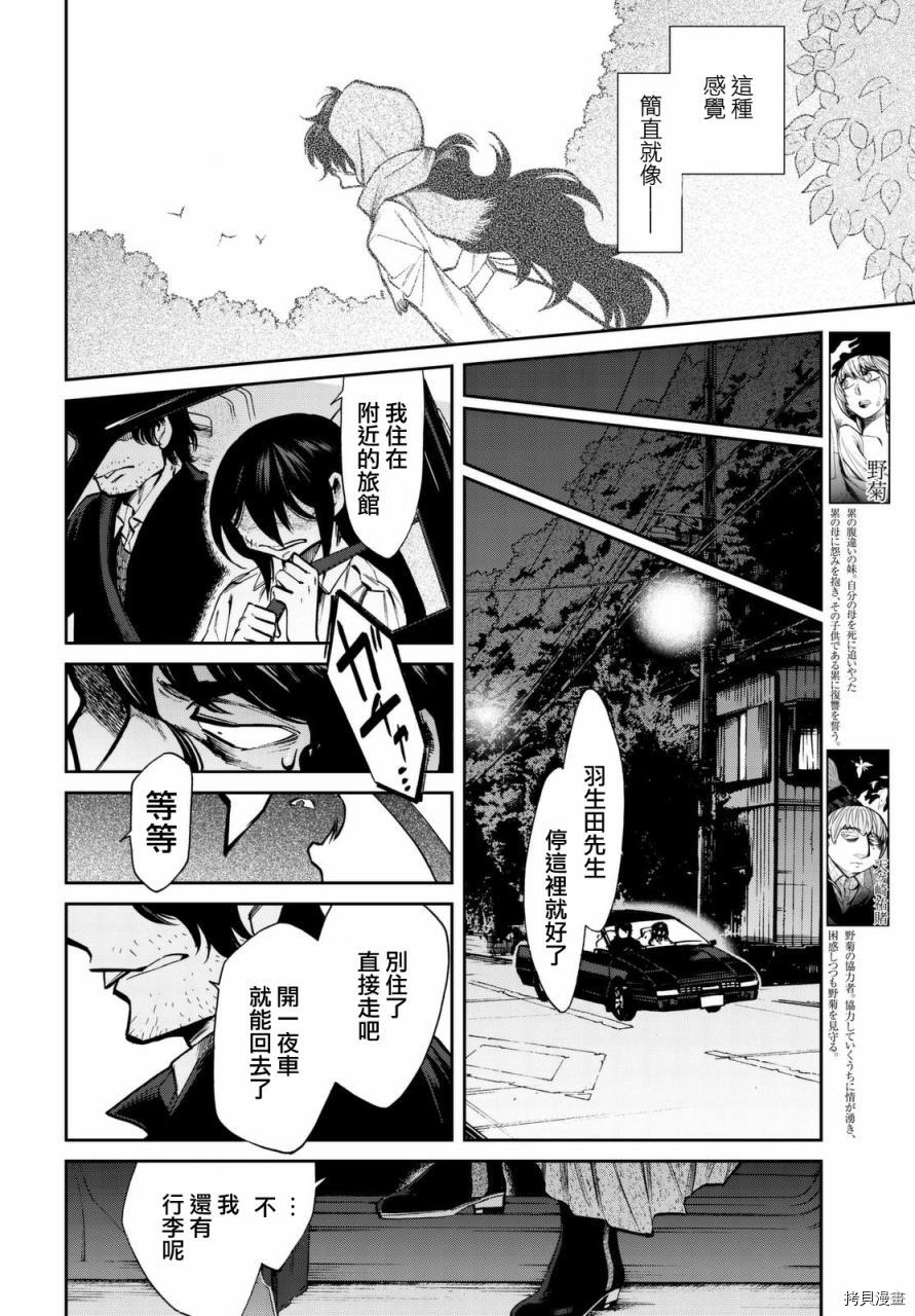 累[拷贝漫画]韩漫全集-第100话无删减无遮挡章节图片 