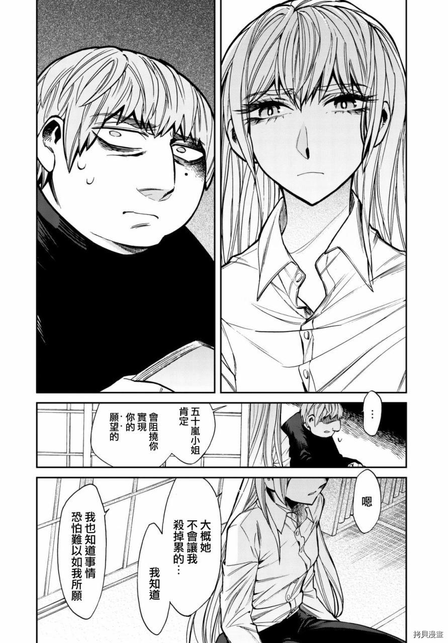 累[拷贝漫画]韩漫全集-第100话无删减无遮挡章节图片 