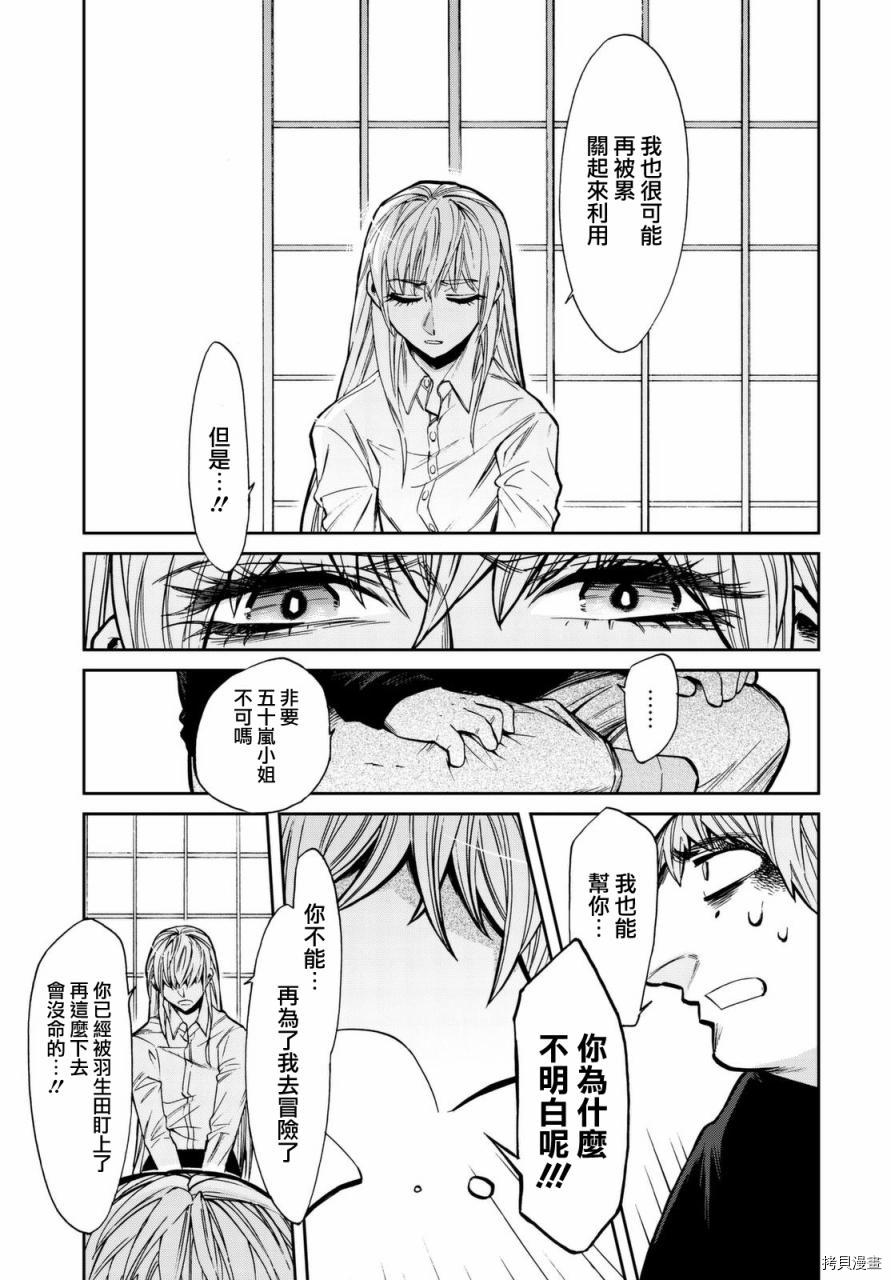 累[拷贝漫画]韩漫全集-第100话无删减无遮挡章节图片 