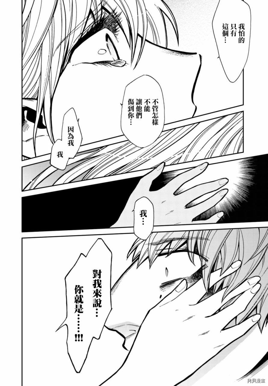 累[拷贝漫画]韩漫全集-第100话无删减无遮挡章节图片 