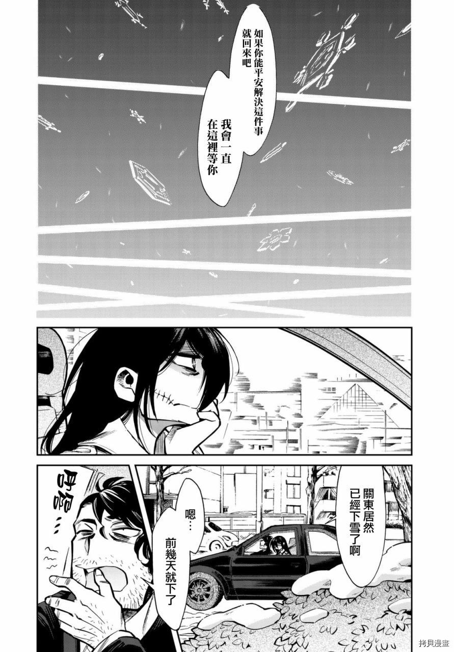 累[拷贝漫画]韩漫全集-第100话无删减无遮挡章节图片 