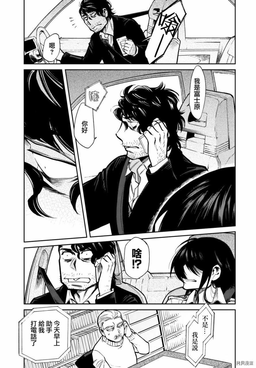 累[拷贝漫画]韩漫全集-第100话无删减无遮挡章节图片 