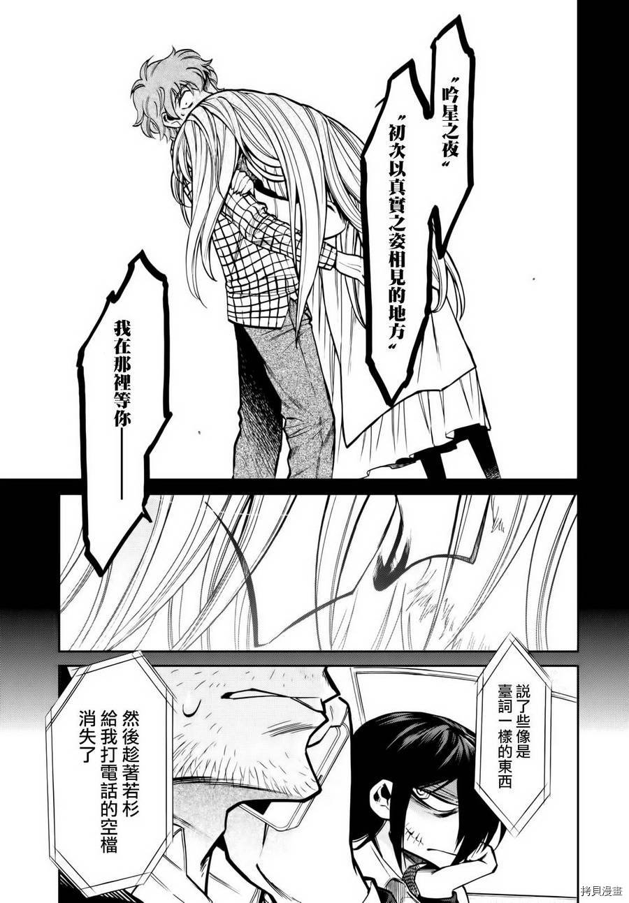 累[拷贝漫画]韩漫全集-第101话无删减无遮挡章节图片 