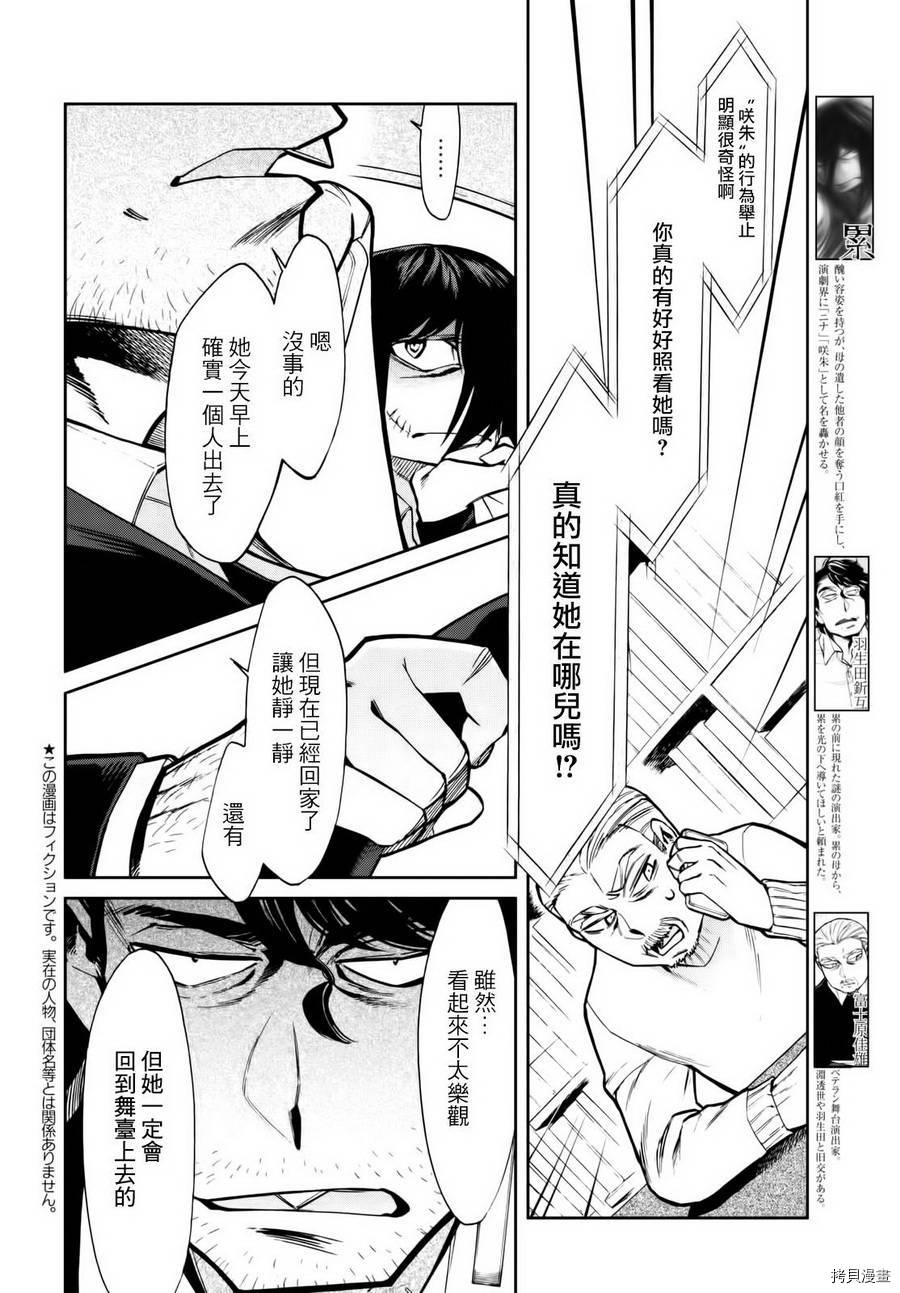 累[拷贝漫画]韩漫全集-第101话无删减无遮挡章节图片 