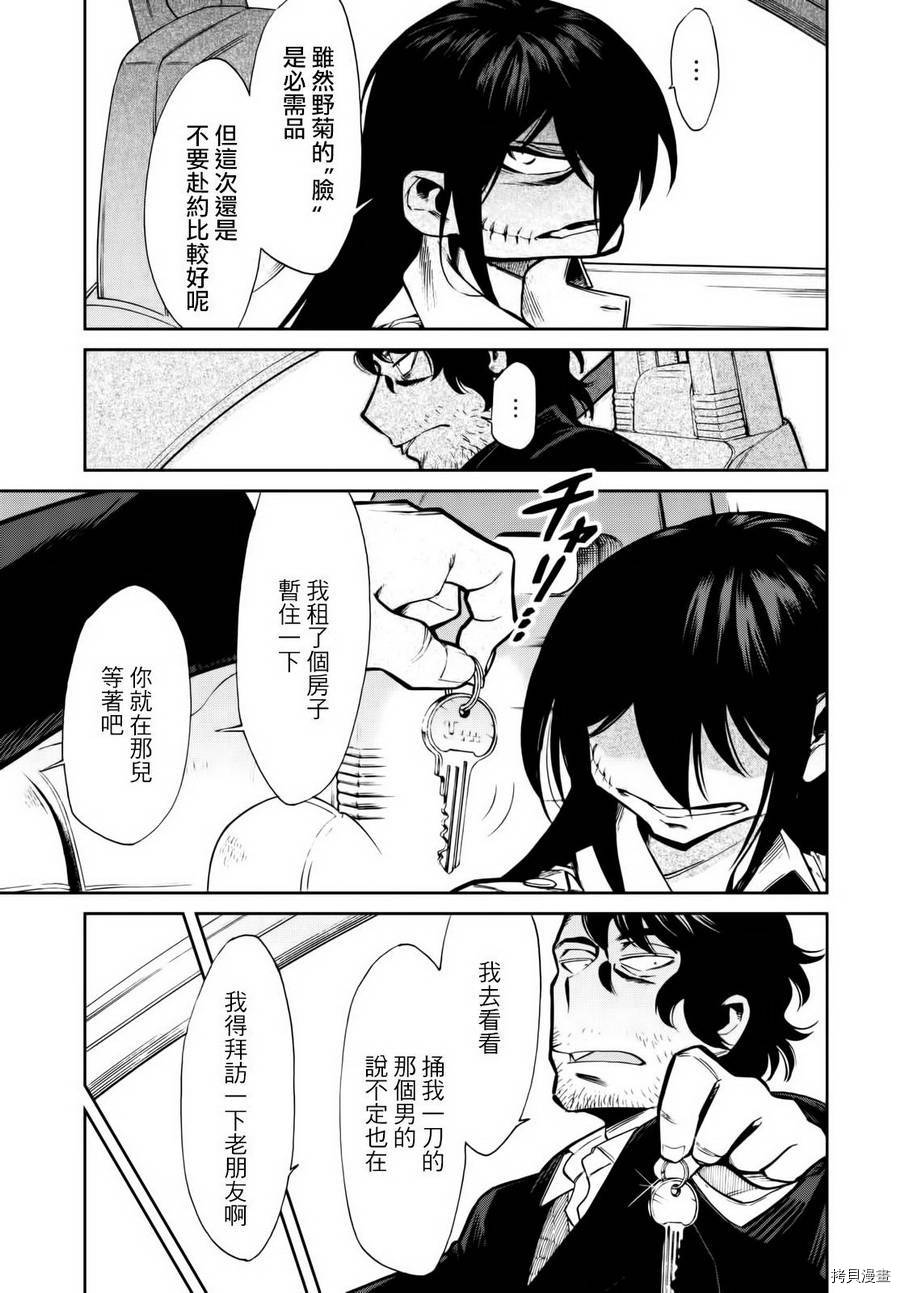 累[拷贝漫画]韩漫全集-第101话无删减无遮挡章节图片 