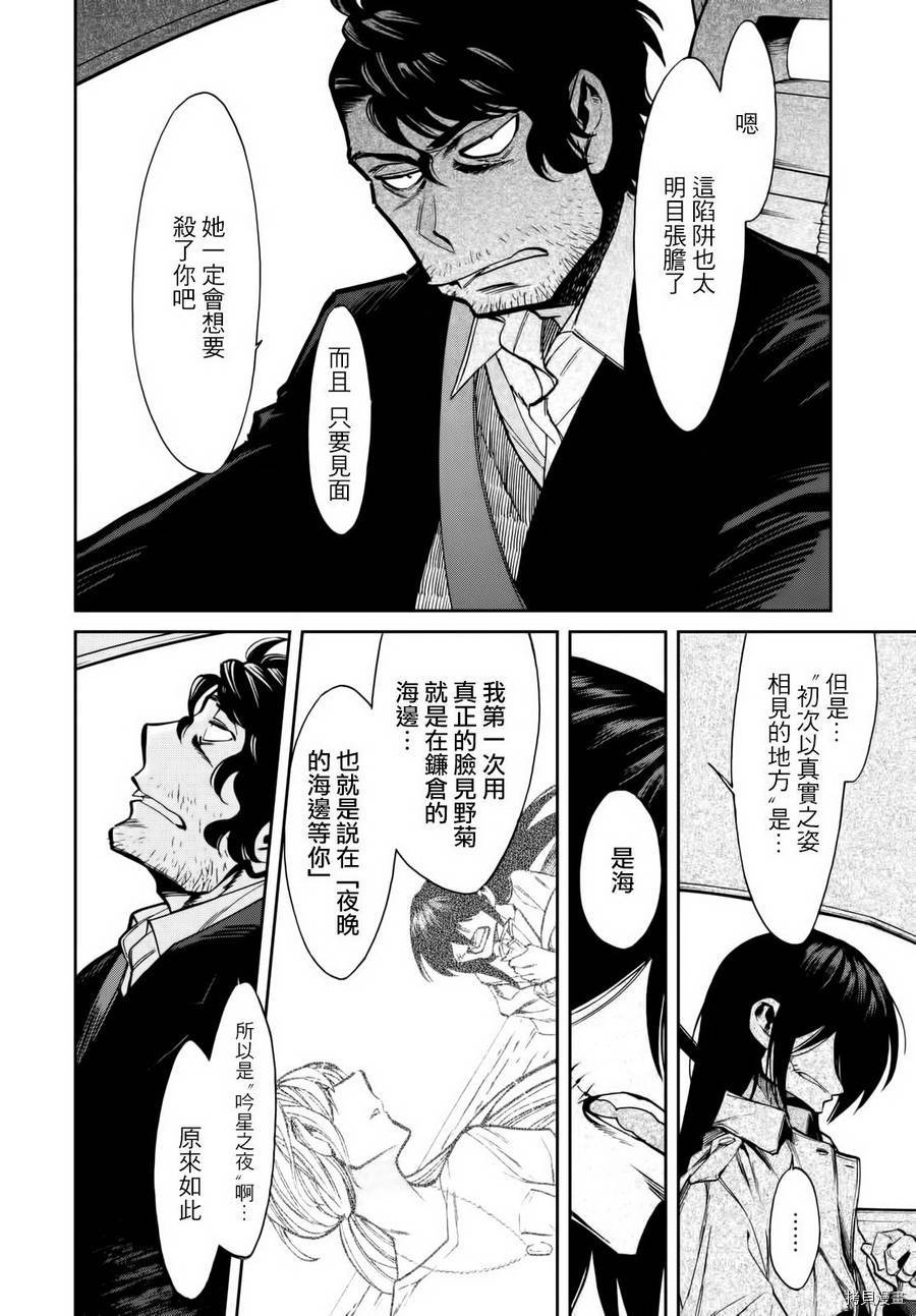 累[拷贝漫画]韩漫全集-第101话无删减无遮挡章节图片 