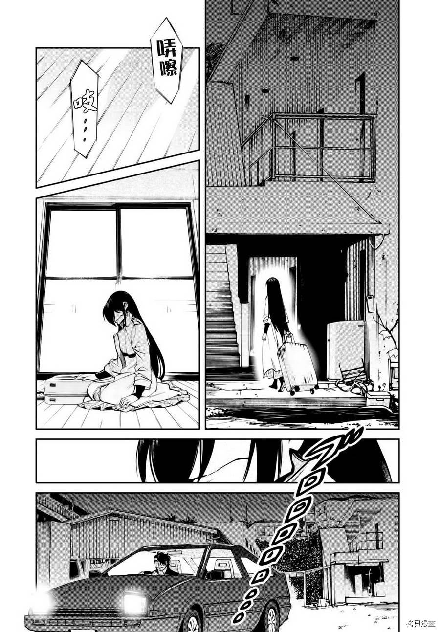 累[拷贝漫画]韩漫全集-第101话无删减无遮挡章节图片 