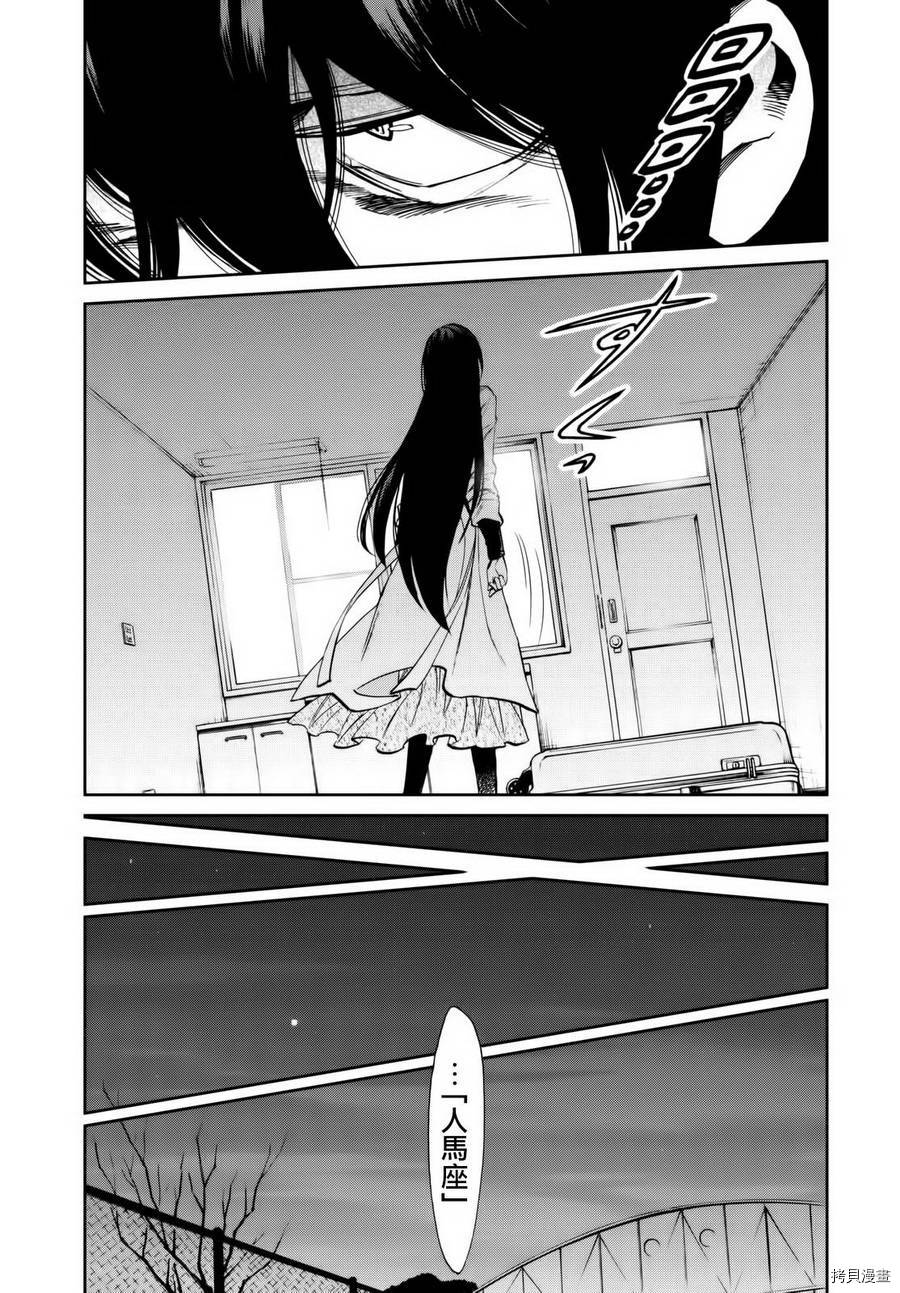 累[拷贝漫画]韩漫全集-第101话无删减无遮挡章节图片 