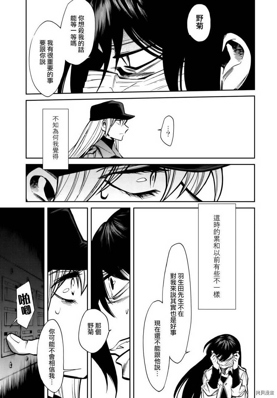 累[拷贝漫画]韩漫全集-第101话无删减无遮挡章节图片 