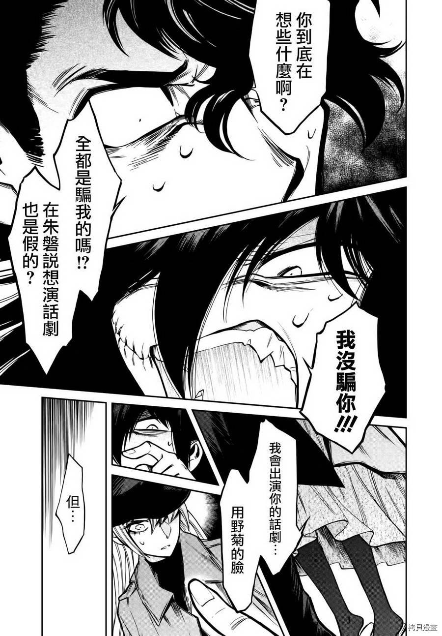 累[拷贝漫画]韩漫全集-第101话无删减无遮挡章节图片 